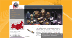 Desktop Screenshot of peppersrussia.com